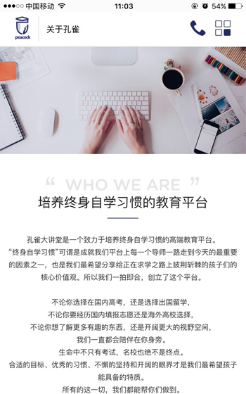 孔雀大講堂案例圖片2