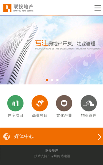 聯投地產官網案例圖片2
