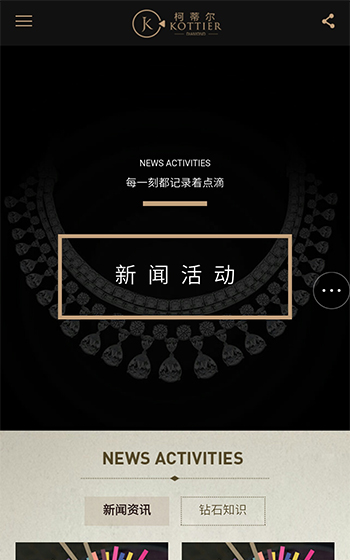 柯蒂爾鉆石案例圖片2