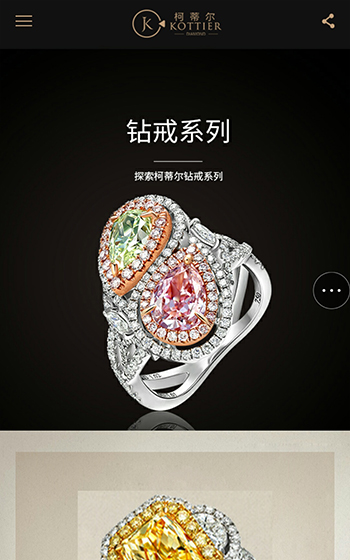 柯蒂爾鉆石案例圖片1
