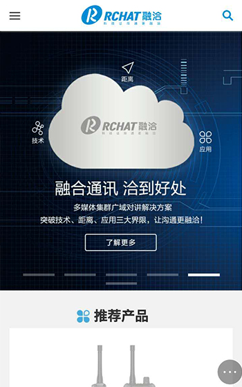融洽科技案例圖片0