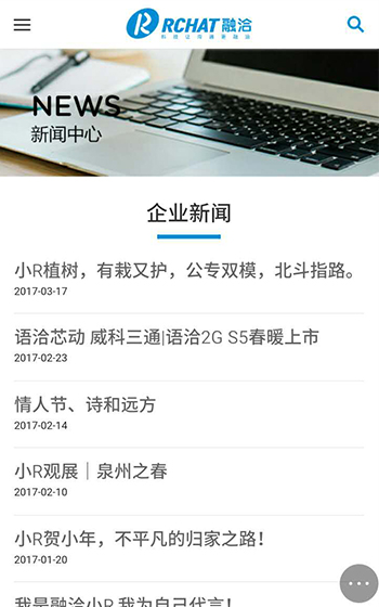 融洽科技案例圖片2