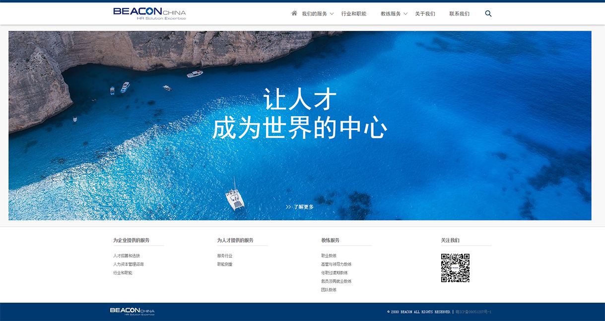 貝肯人力資源案例圖片