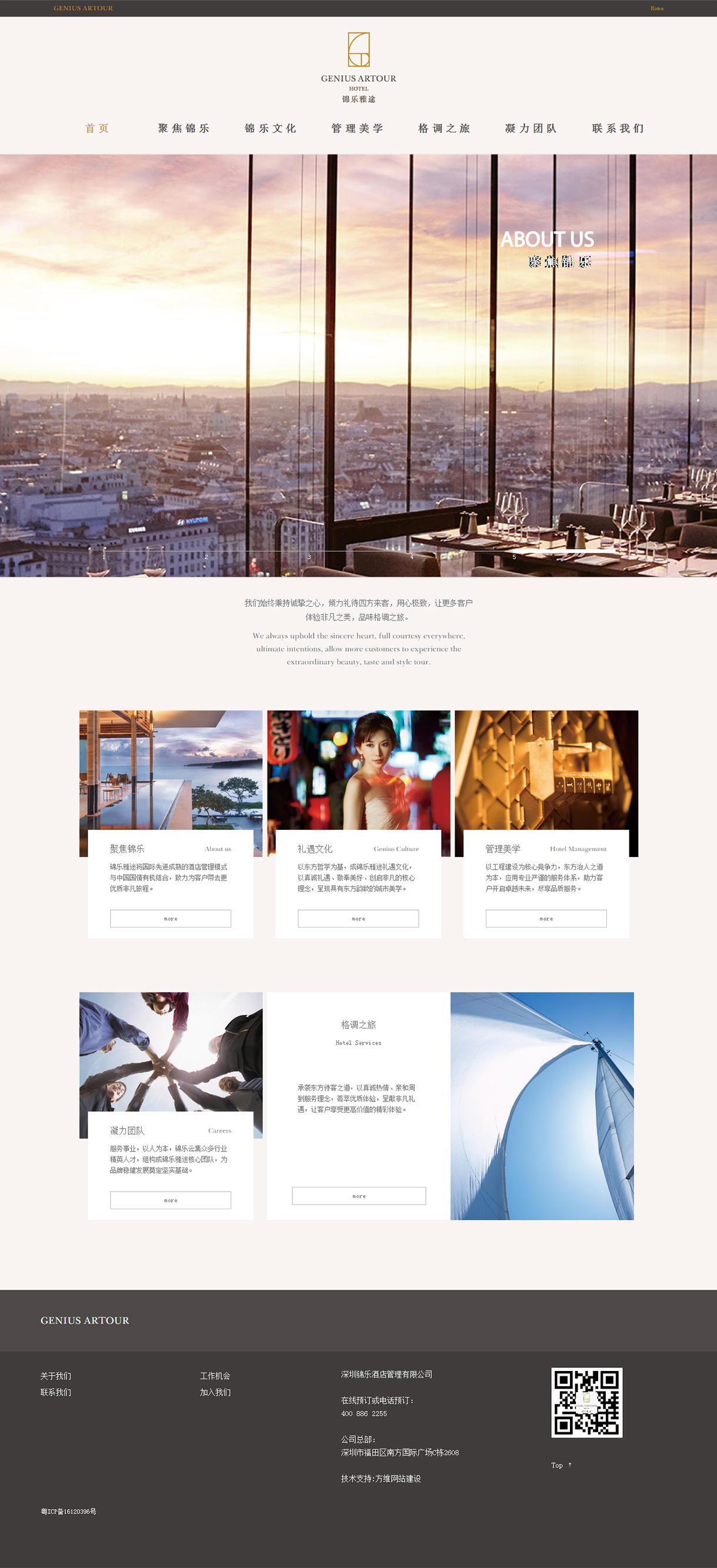 錦樂酒店案例圖片