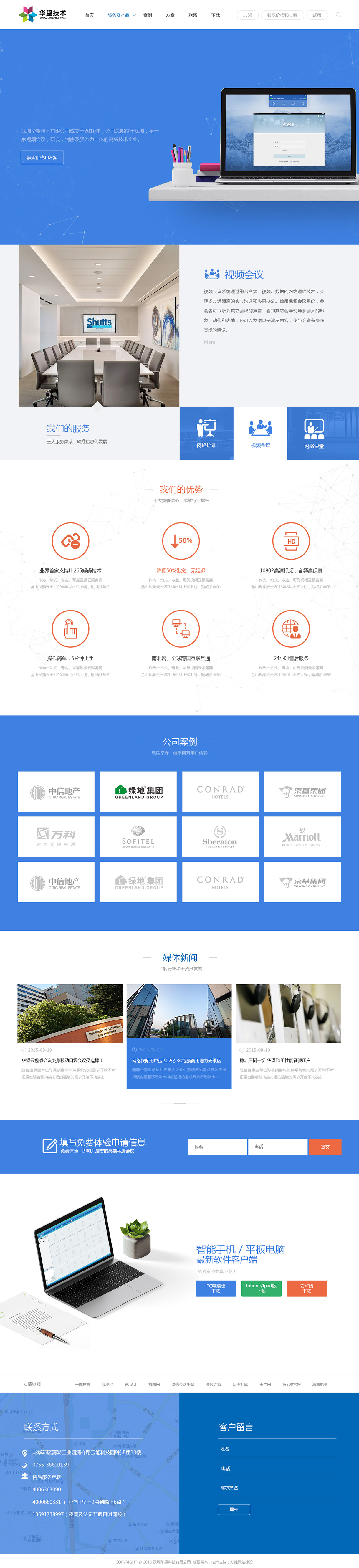 華望科技案例圖片