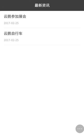 深圳云鵬自行車有限公司案例圖片2