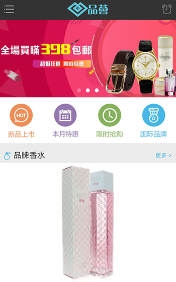 恒峰國際商城案例圖片0