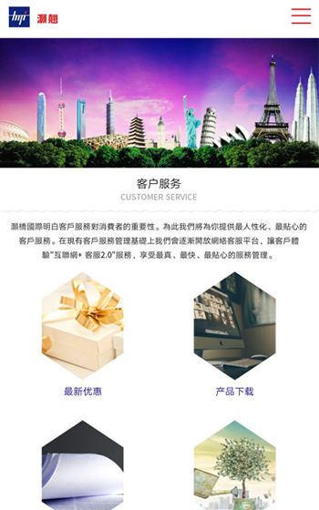 灝翹國際控股案例圖片0