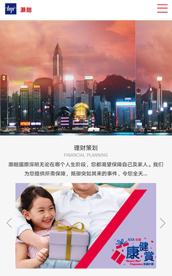 灝翹國際控股案例圖片2