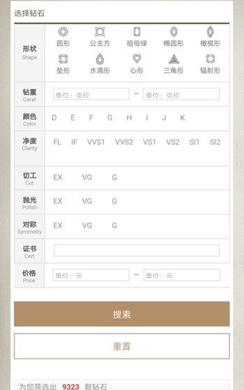 柯蒂爾珠寶鉆戒案例圖片1