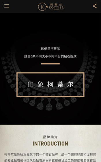 柯蒂爾珠寶鉆戒案例圖片2