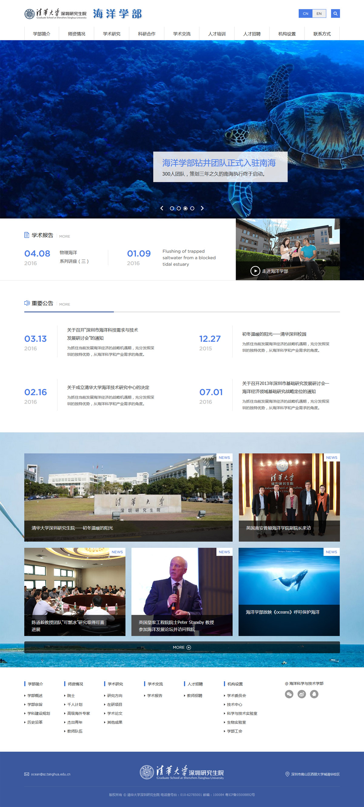 清華大學深圳研究生院案例圖片