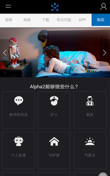 優(yōu)必選科技案例圖片2