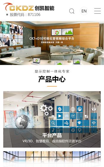 深圳市創(chuàng)凱智能股份有限公司案例圖片0