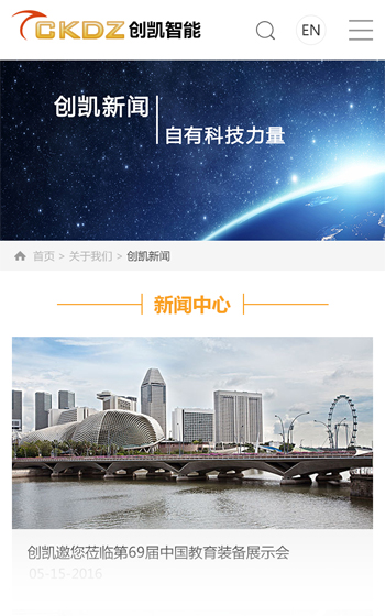 深圳市創(chuàng)凱智能股份有限公司案例圖片1