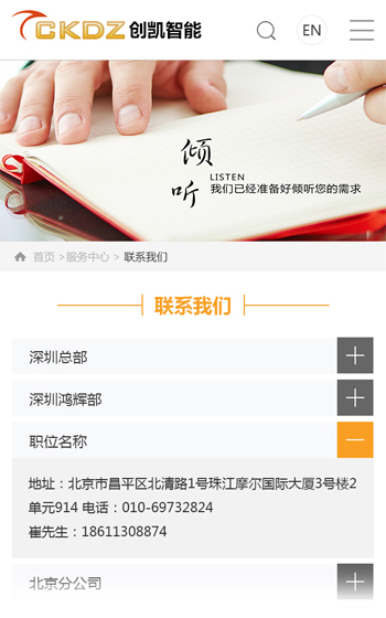 深圳市創(chuàng)凱智能股份有限公司案例圖片2