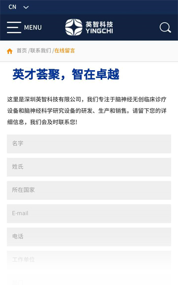 英智科技案例圖片2
