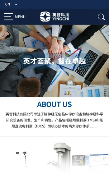 英智科技案例圖片0