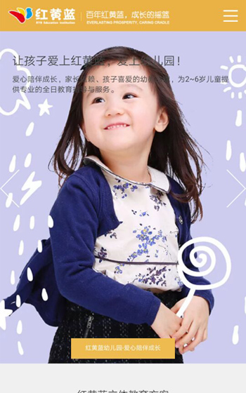 紅黃藍兒童教育案例圖片0
