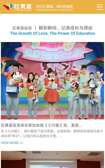 紅黃藍兒童教育案例圖片2