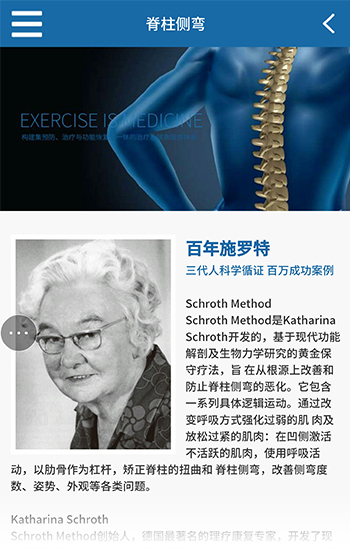 康睿仕醫(yī)療案例圖片1