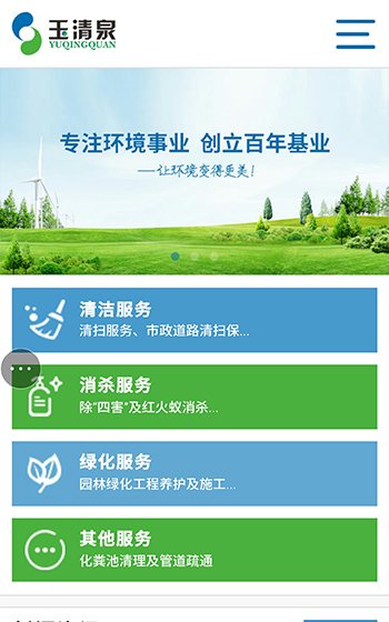 玉清泉環(huán)境案例圖片0