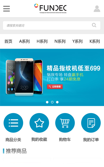 商城一案例圖片0