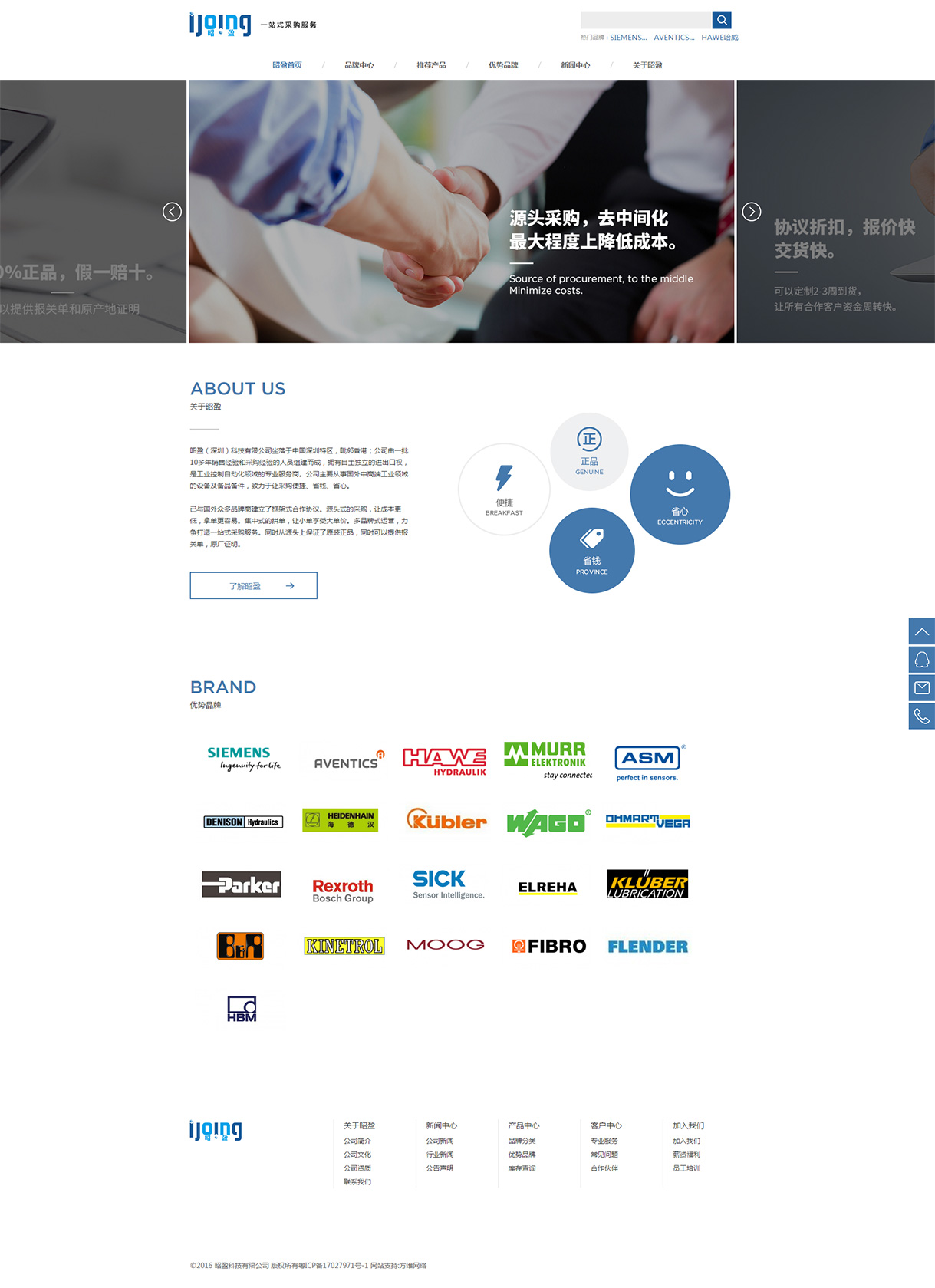 昭盈科技案例圖片