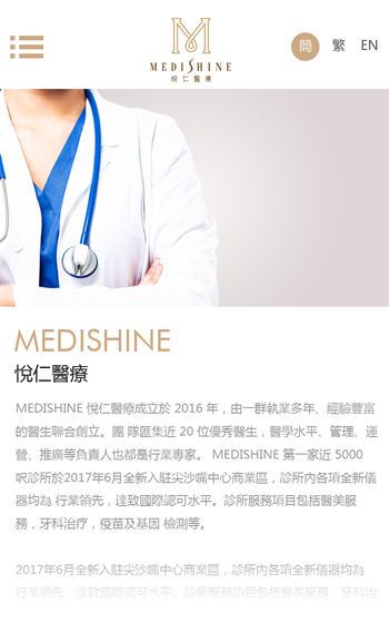 悅?cè)梳t(yī)療案例圖片2
