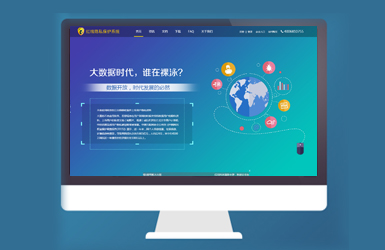 紅線科技pc站案例圖片