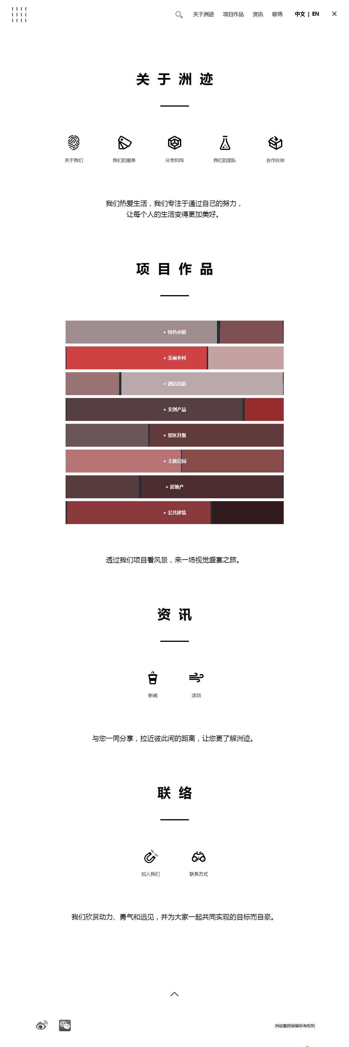 洲跡文旅案例圖片