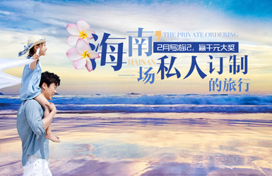 康輝旅游案例圖片