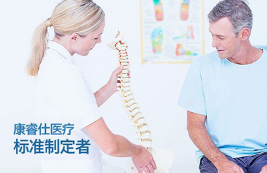 康睿仕醫療案例圖片
