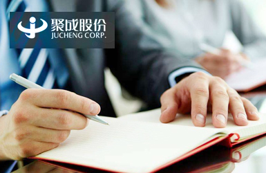 聚成股份培訓(xùn)案例圖片