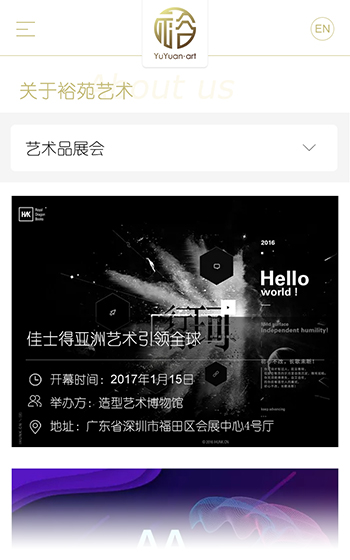 裕苑藝術品案例圖片2