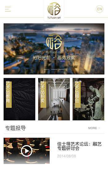 裕苑藝術品案例圖片0