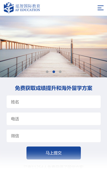 泓智教育案例圖片0