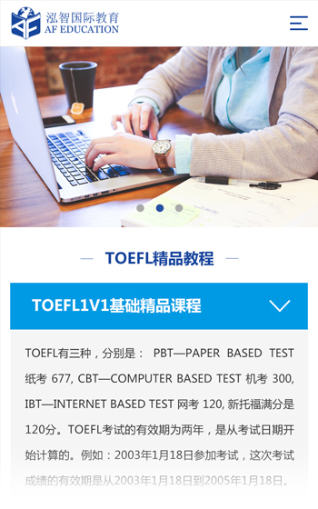 泓智教育案例圖片1