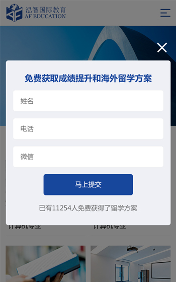 泓智教育案例圖片2
