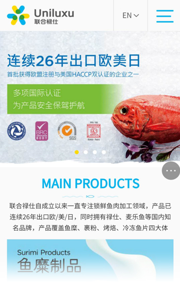 聯合水產案例圖片0