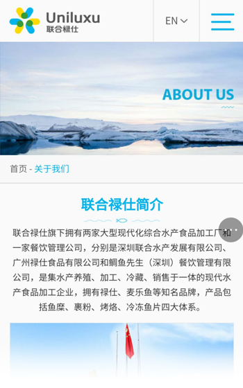 聯合水產案例圖片1