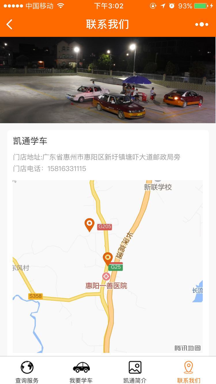 凱通駕校學車案例圖片2