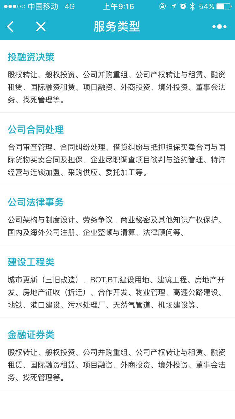 兆-廣律師事務所案例圖片2
