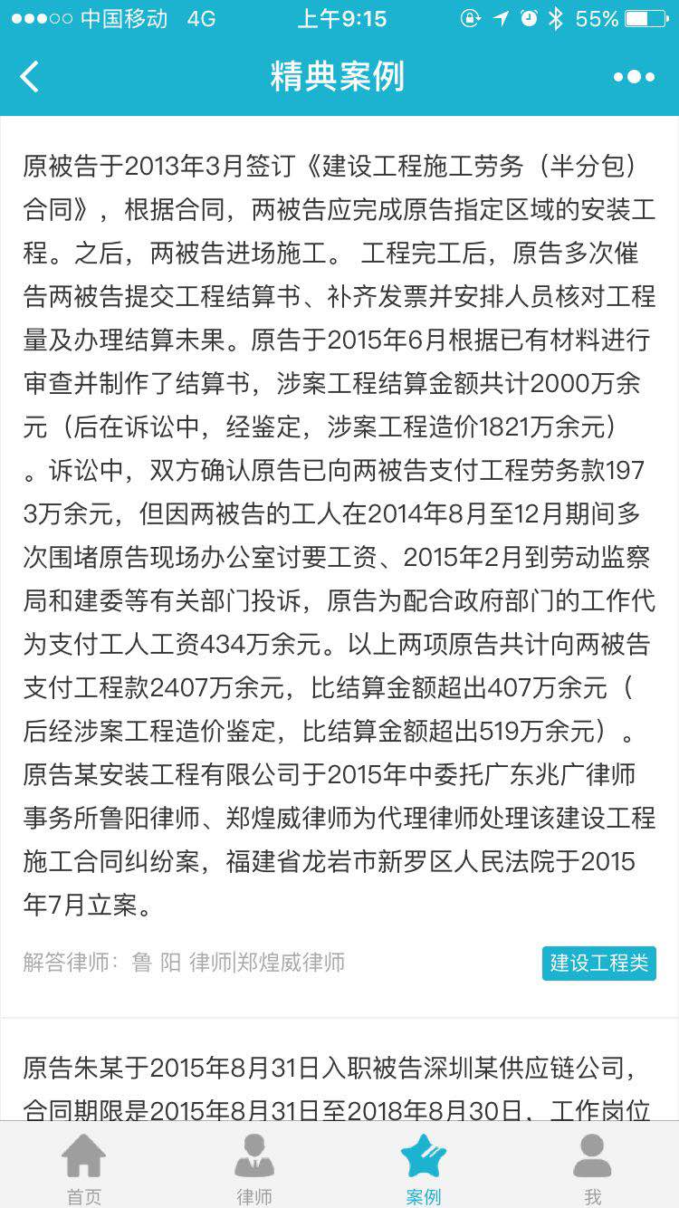 兆-廣律師事務所案例圖片4