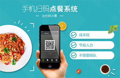 掃碼點餐小程序案例圖片
