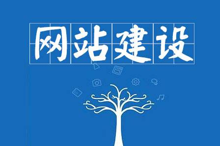 廣州網站建設