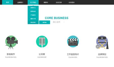 廣州網站建設