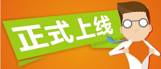 廣州網站建設