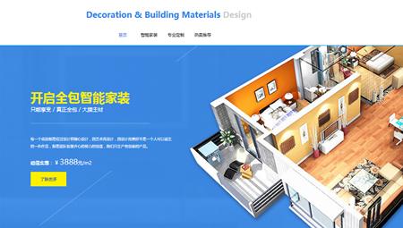 廣州網站制作