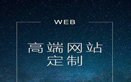 深圳網站制作